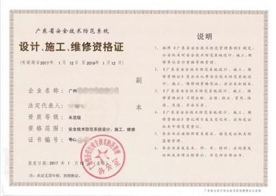省外安防證備案 安全技術(shù)防范系統(tǒng)設(shè)計(jì)施工服務(wù)全流程指南